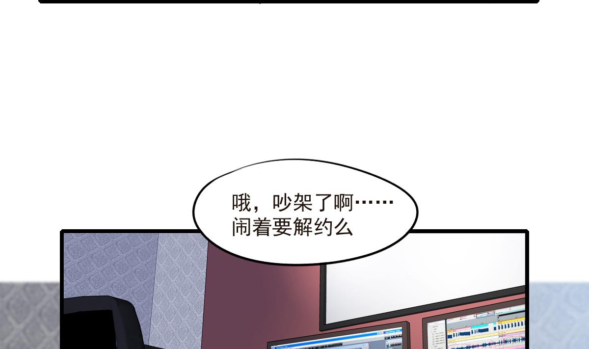 《站在星星的顶端》第68话 让人担心的两个小骗子 第15页