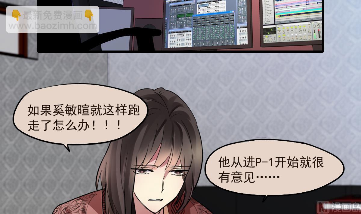 《站在星星的顶端》第68话 让人担心的两个小骗子 第16页