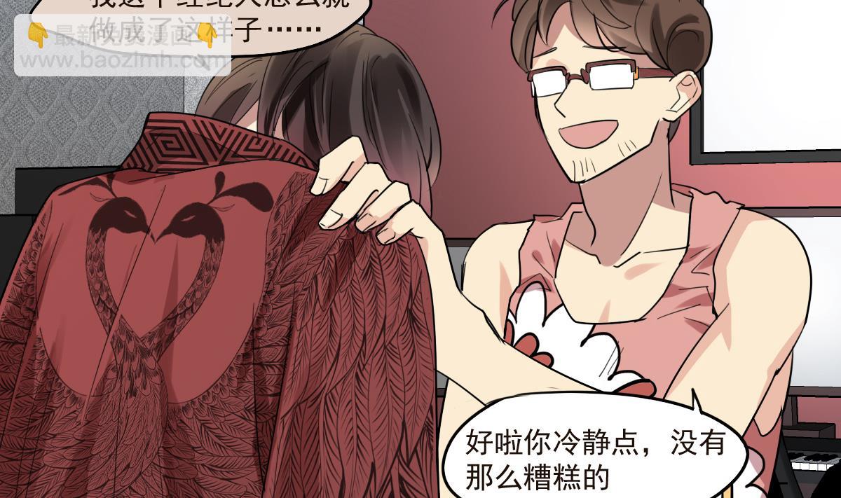 《站在星星的顶端》第68话 让人担心的两个小骗子 第18页