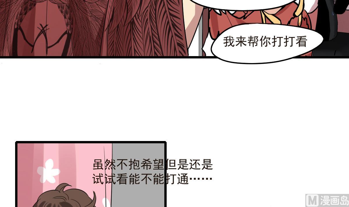 《站在星星的顶端》第68话 让人担心的两个小骗子 第19页
