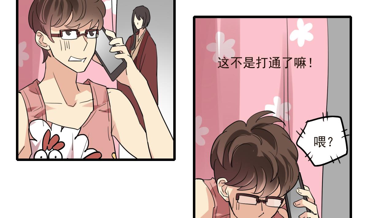 《站在星星的顶端》第68话 让人担心的两个小骗子 第20页