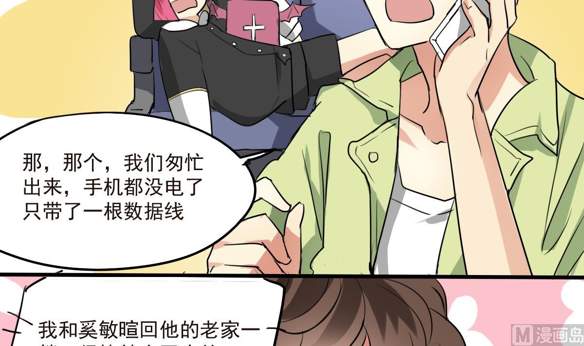 《站在星星的顶端》第68话 让人担心的两个小骗子 第22页
