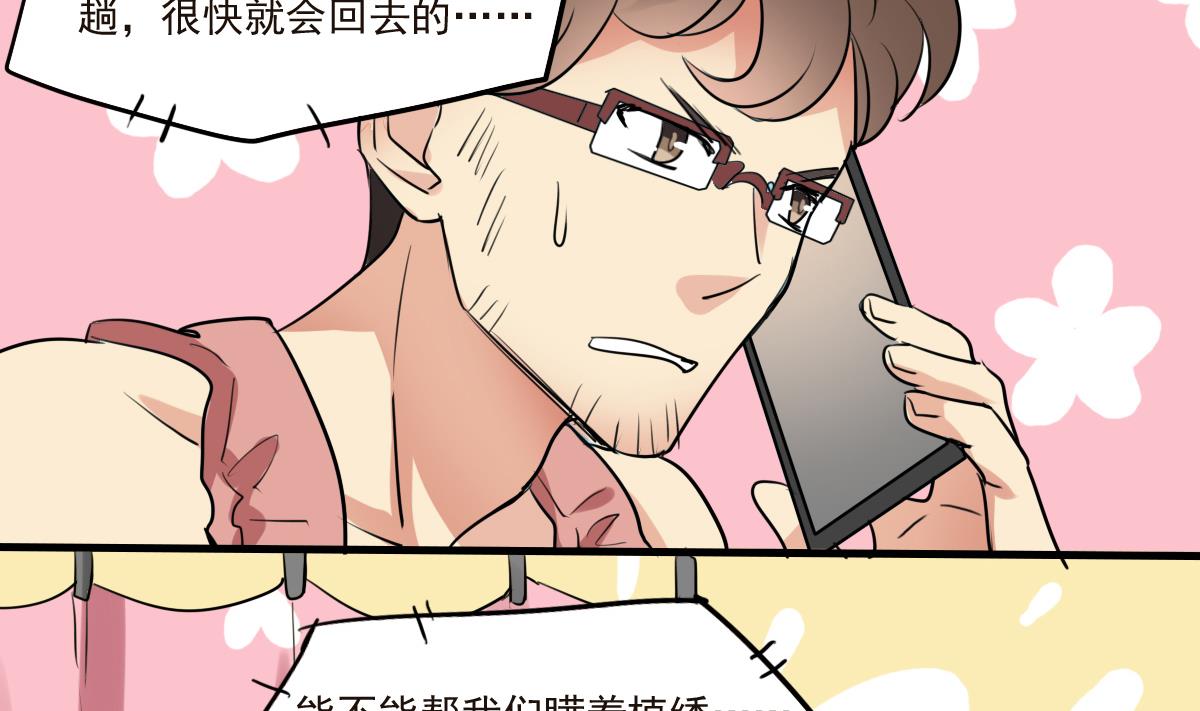 《站在星星的顶端》第68话 让人担心的两个小骗子 第23页