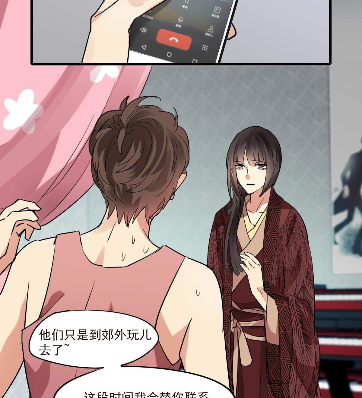 《站在星星的顶端》第68话 让人担心的两个小骗子 第26页