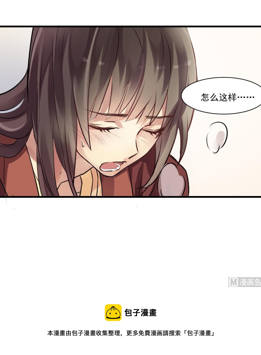 《站在星星的顶端》第68话 让人担心的两个小骗子 第28页