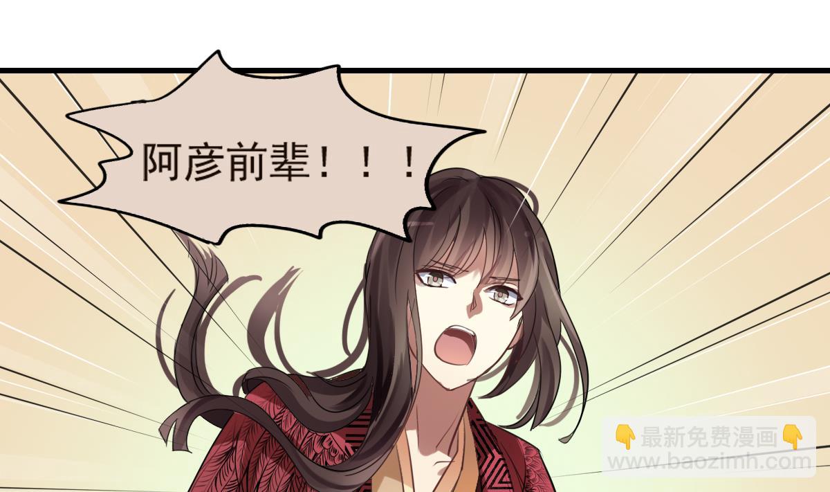《站在星星的顶端》第68话 让人担心的两个小骗子 第6页