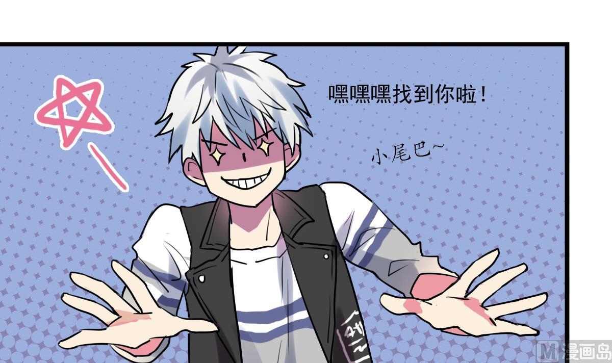 《站在星星的顶端》第70话 尾巴灾难！ 第10页