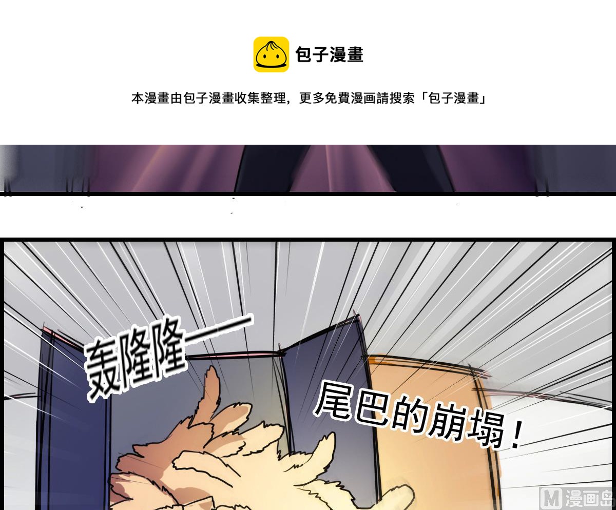 《站在星星的顶端》第70话 尾巴灾难！ 第13页