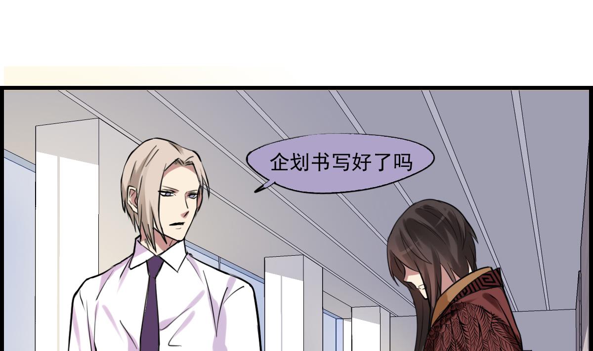 《站在星星的顶端》第70话 尾巴灾难！ 第2页