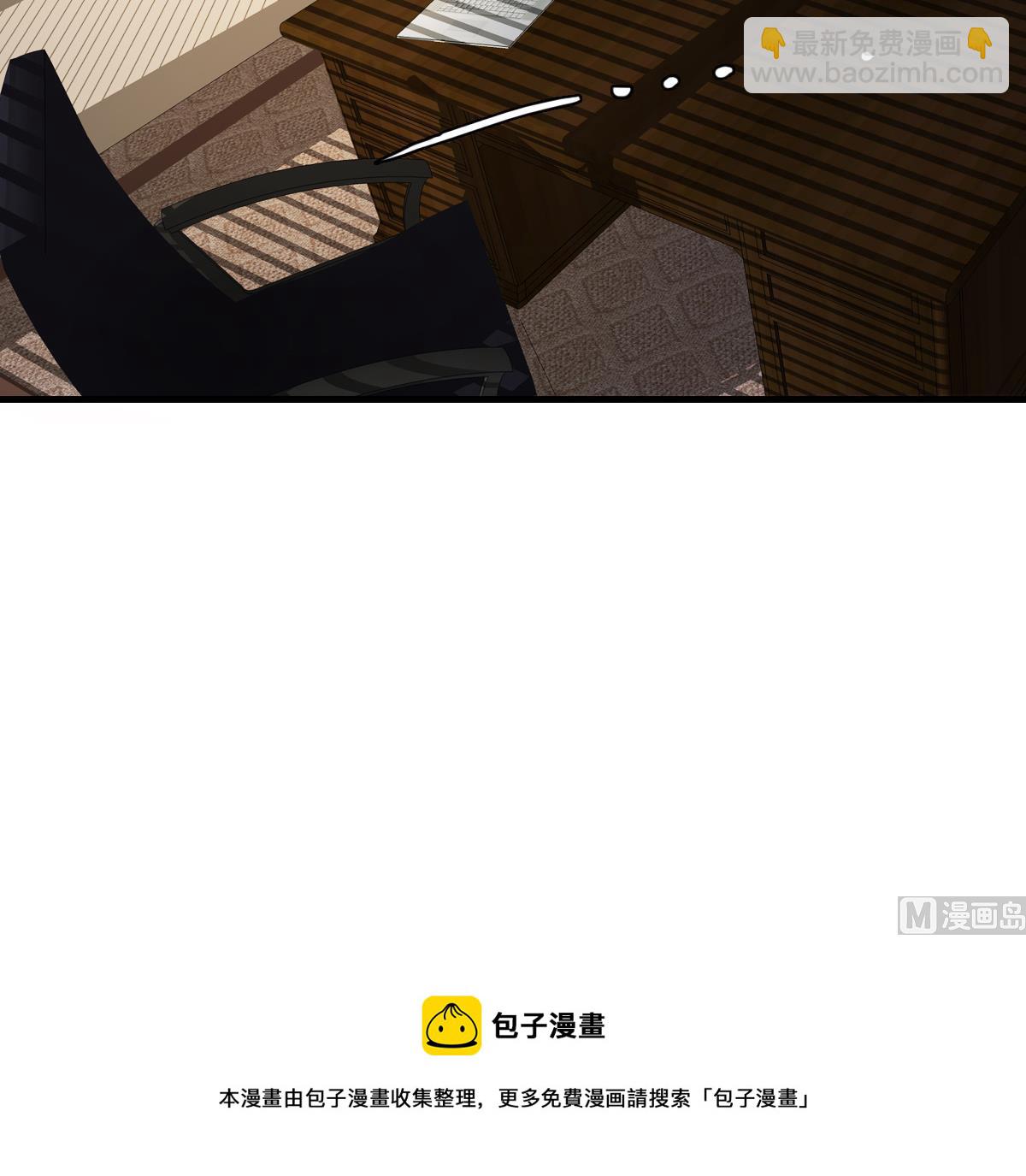 《站在星星的顶端》第70话 尾巴灾难！ 第32页