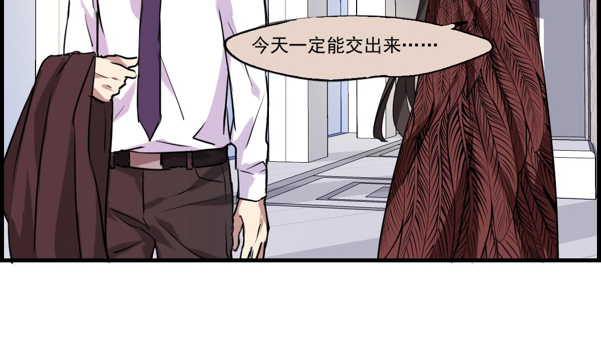 《站在星星的顶端》第70话 尾巴灾难！ 第3页