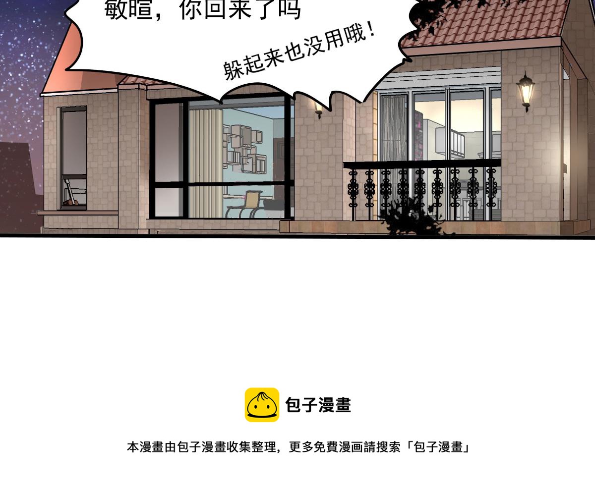 《站在星星的顶端》第70话 尾巴灾难！ 第5页