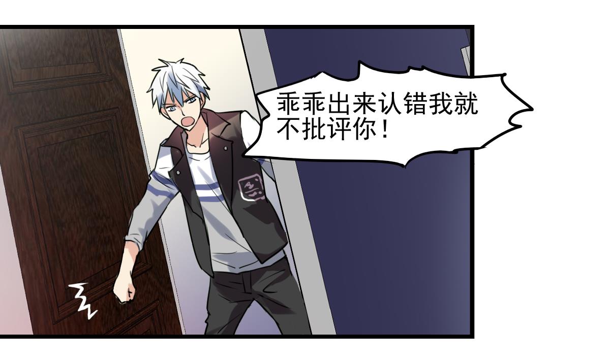 《站在星星的顶端》第70话 尾巴灾难！ 第6页