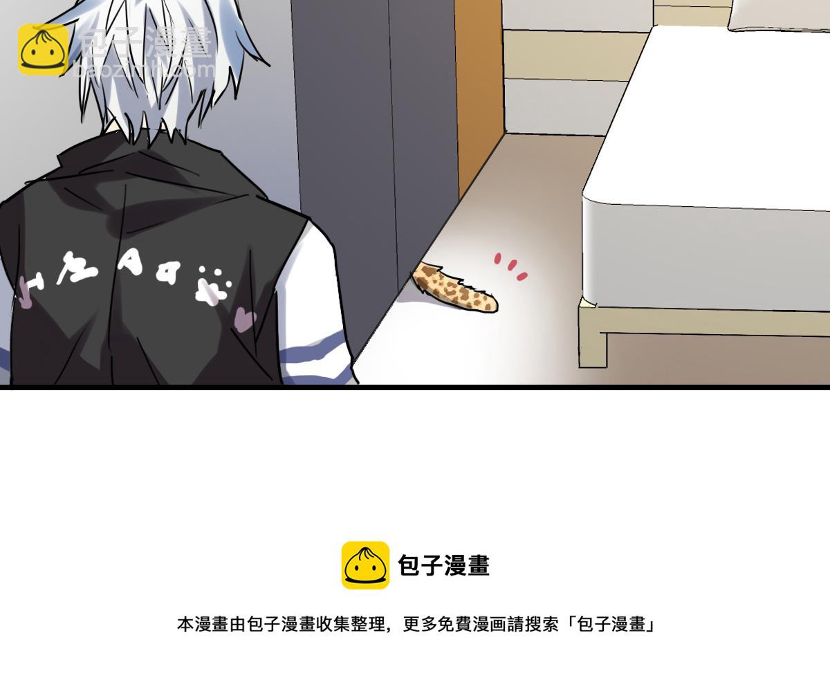 《站在星星的顶端》第70话 尾巴灾难！ 第9页