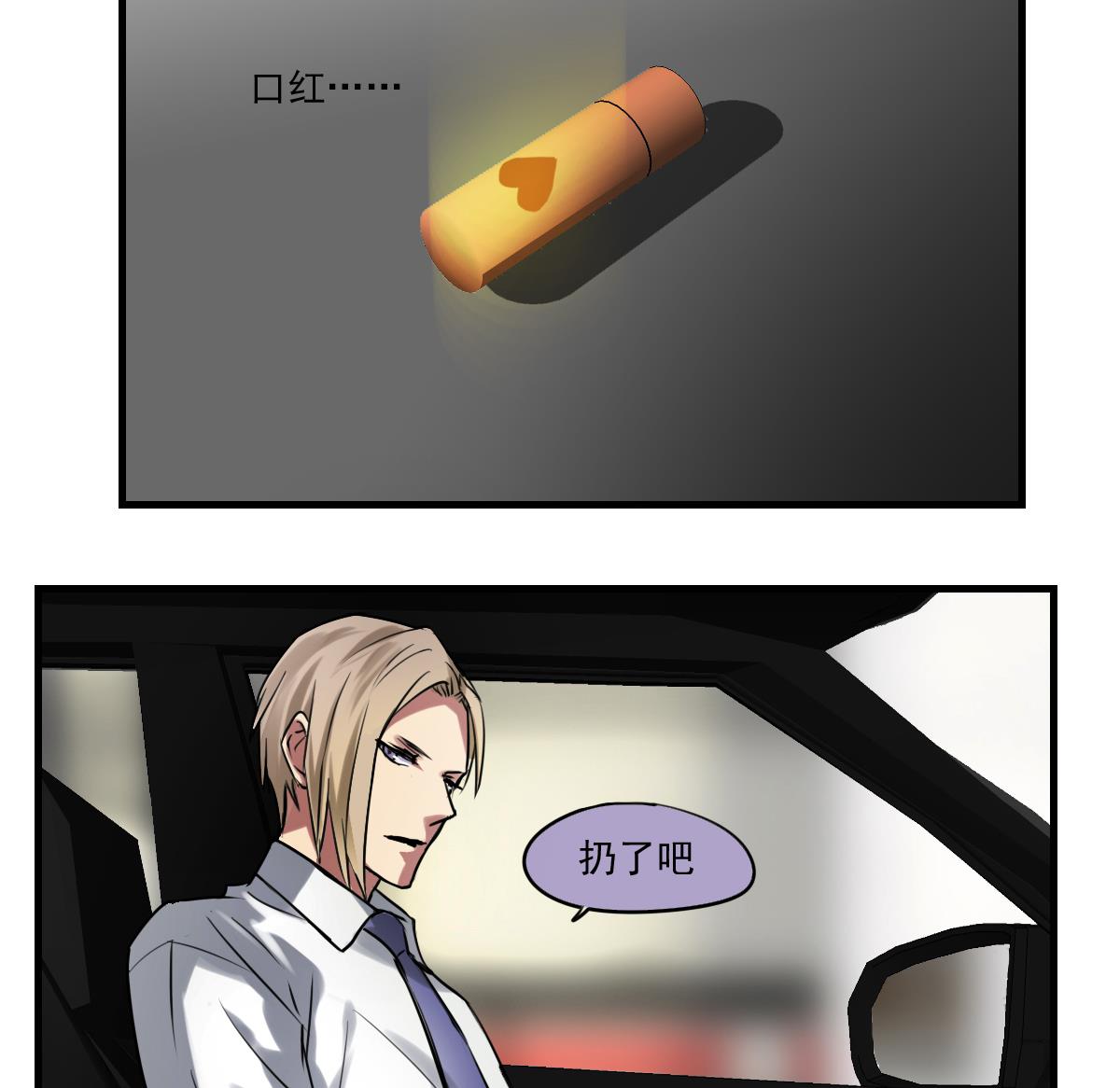 《站在星星的顶端》第71话 想对你说的是最后一句 第12页