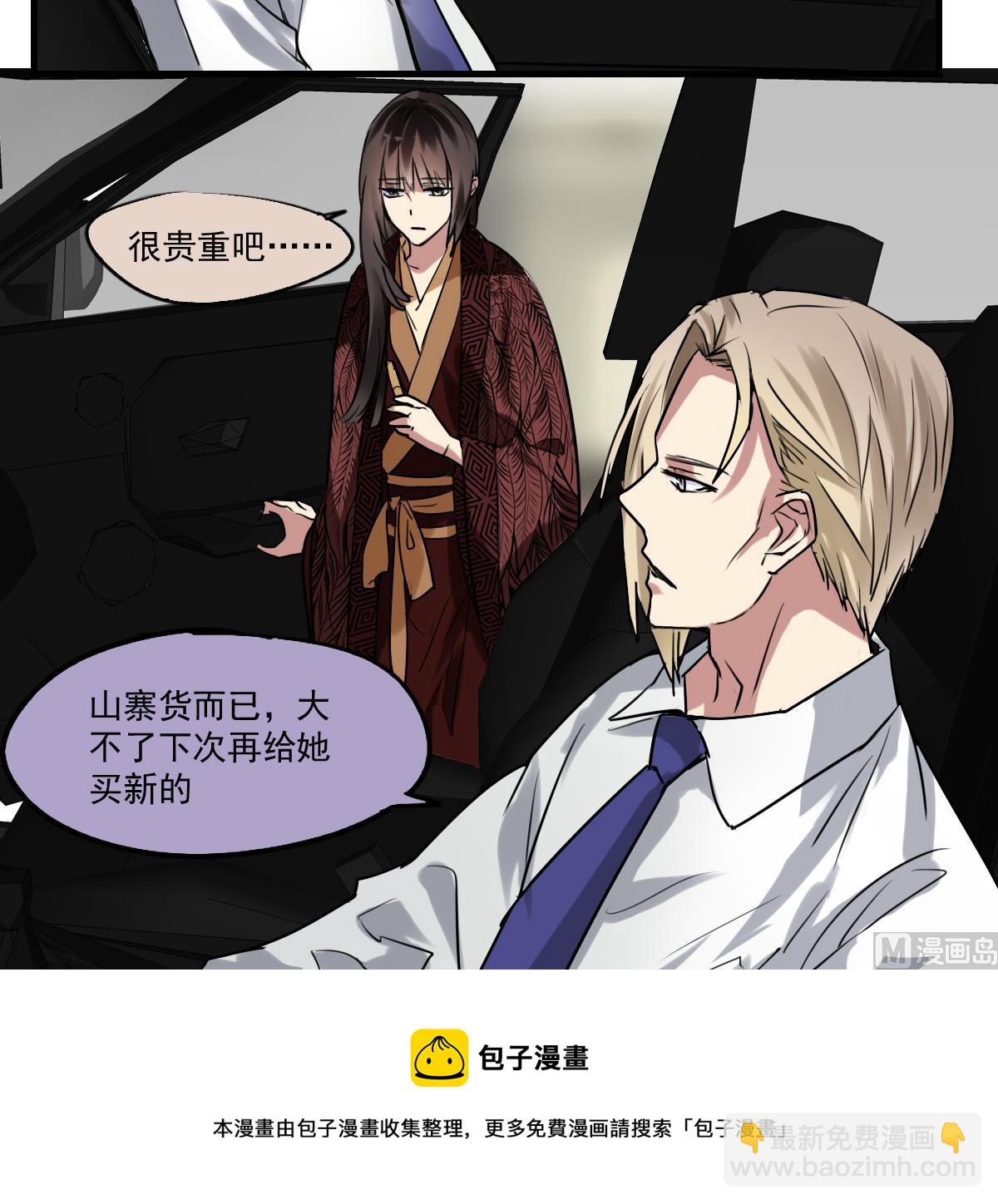 《站在星星的顶端》第71话 想对你说的是最后一句 第13页