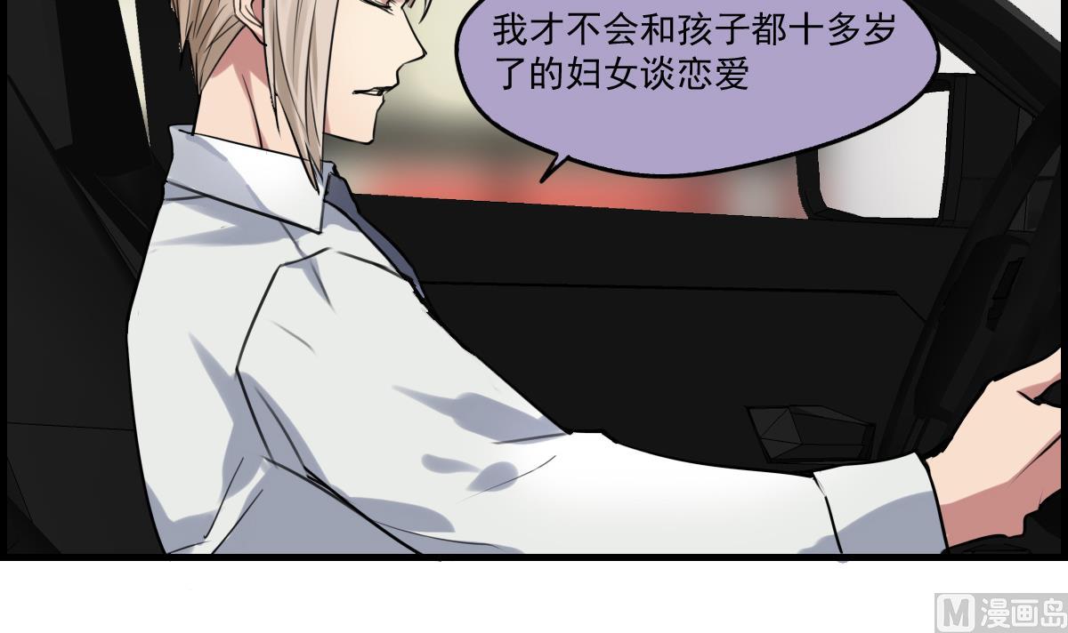 《站在星星的顶端》第71话 想对你说的是最后一句 第16页