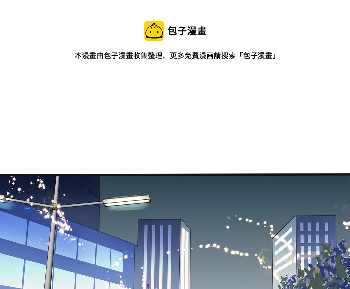 《站在星星的顶端》第71话 想对你说的是最后一句 第17页
