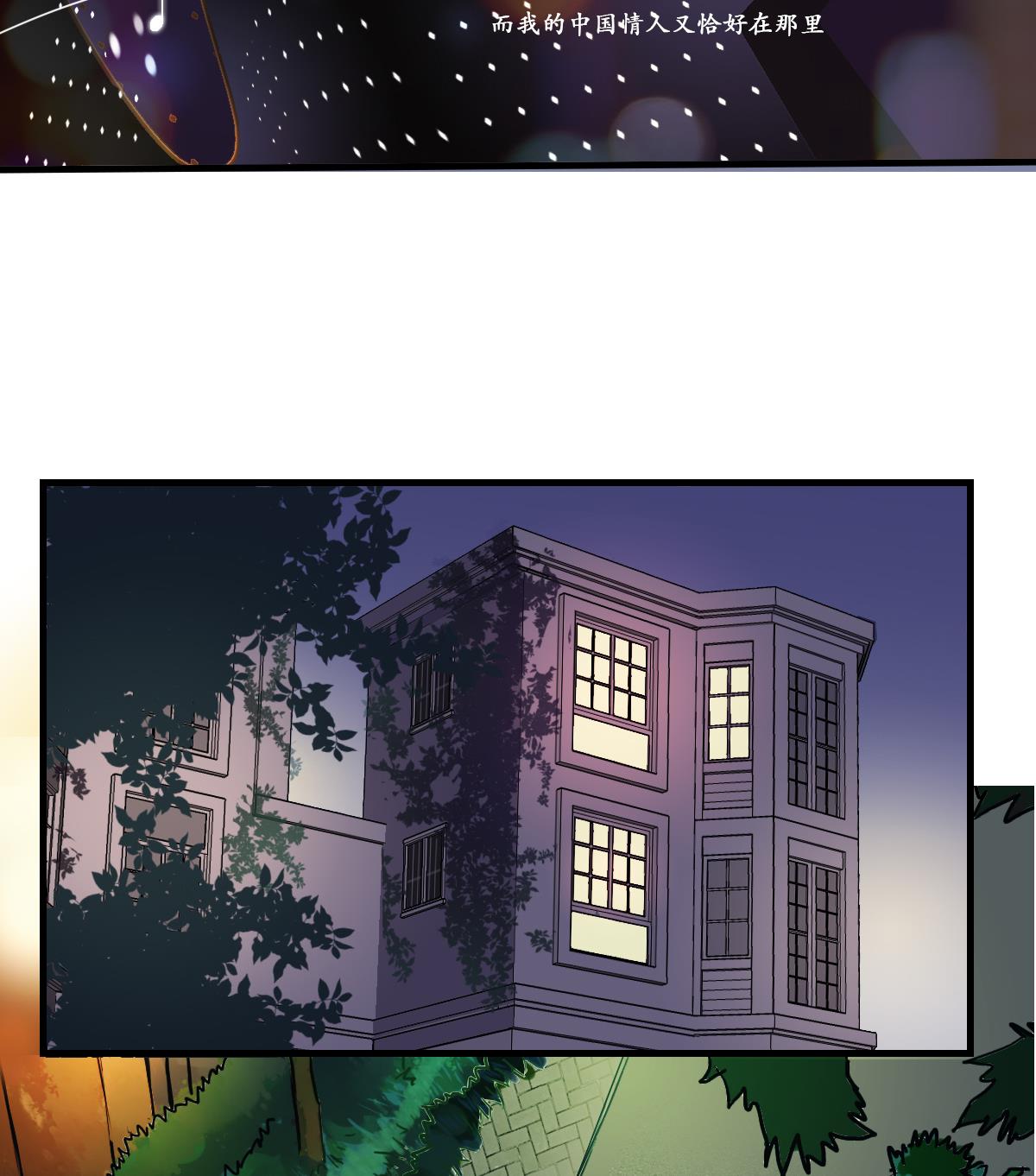 《站在星星的顶端》第71话 想对你说的是最后一句 第23页