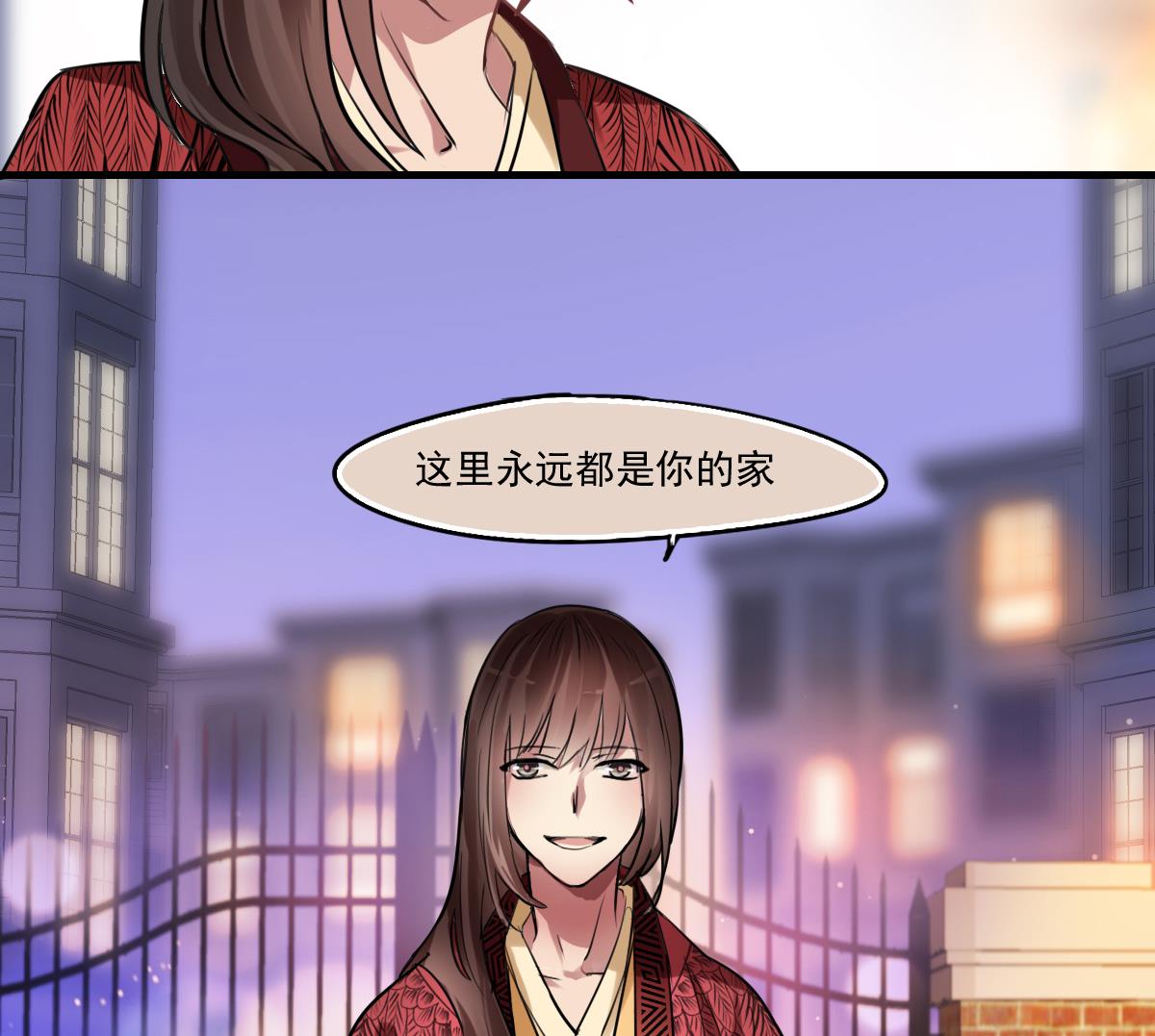 《站在星星的顶端》第71话 想对你说的是最后一句 第32页