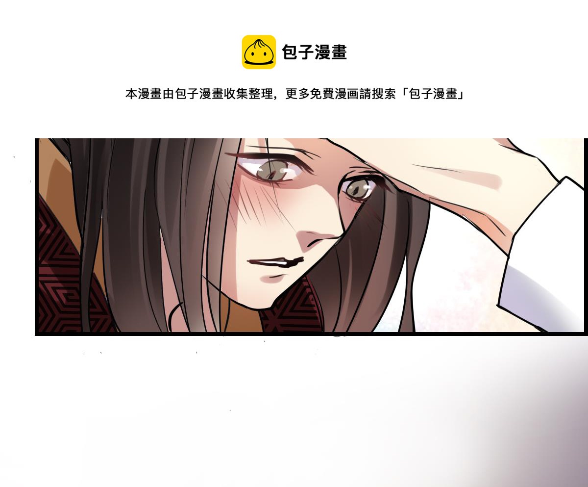 《站在星星的顶端》第71话 想对你说的是最后一句 第5页