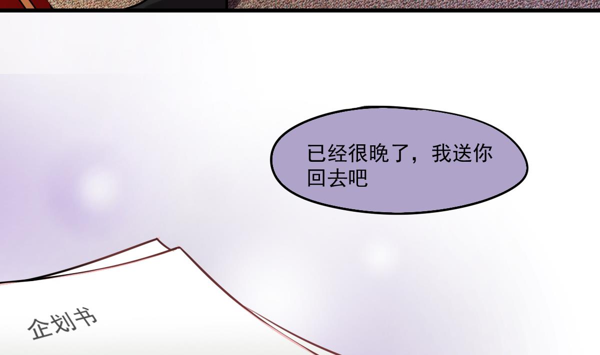 《站在星星的顶端》第71话 想对你说的是最后一句 第8页