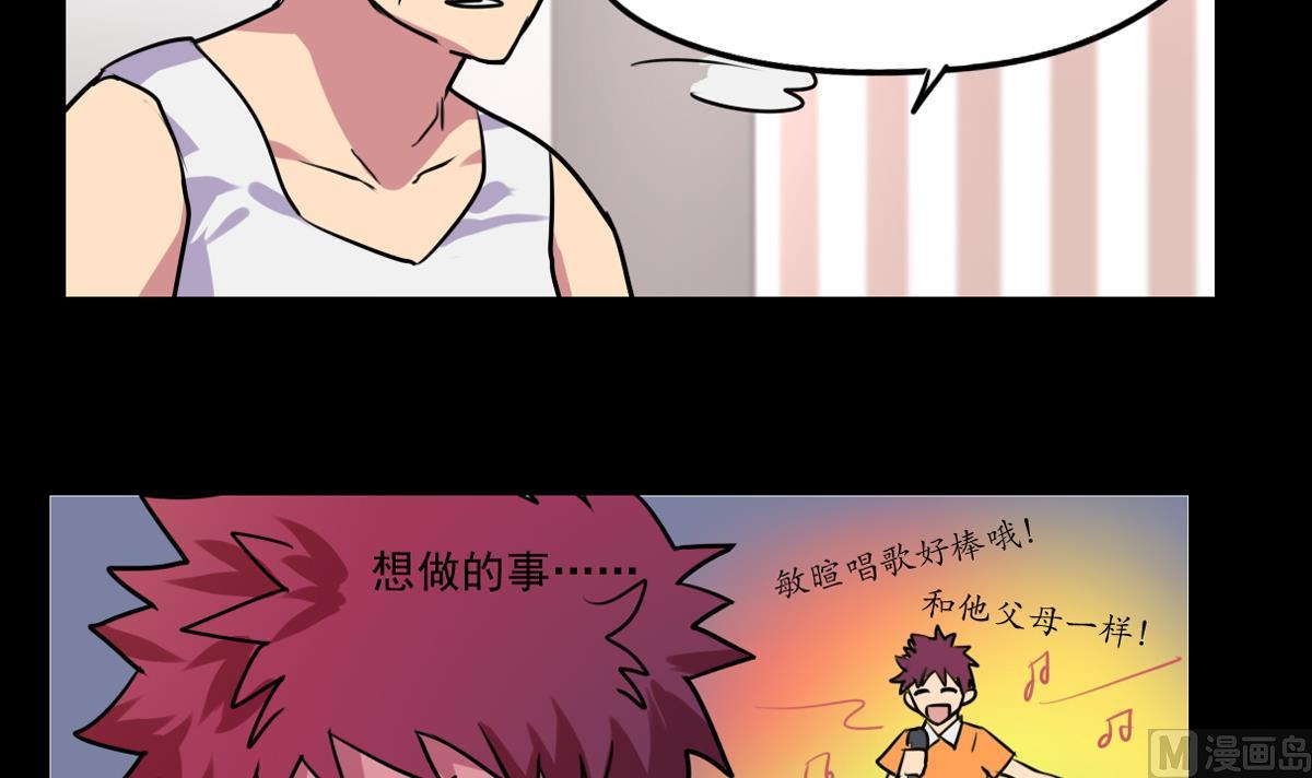 《站在星星的顶端》第74话 不试怎么知道！ 第10页