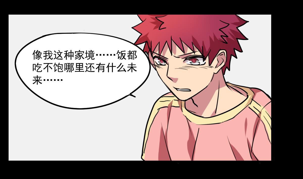 《站在星星的顶端》第74话 不试怎么知道！ 第14页