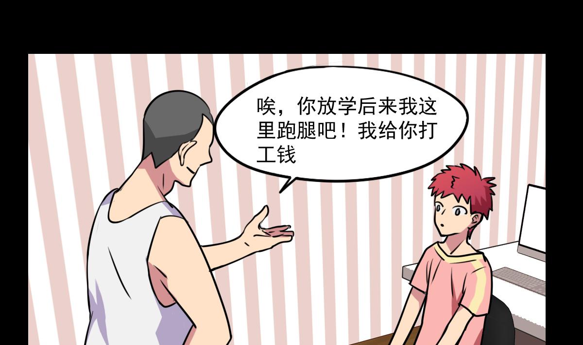 《站在星星的顶端》第74话 不试怎么知道！ 第15页