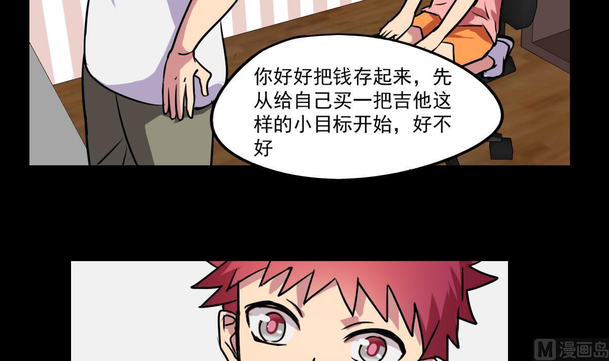 《站在星星的顶端》第74话 不试怎么知道！ 第16页