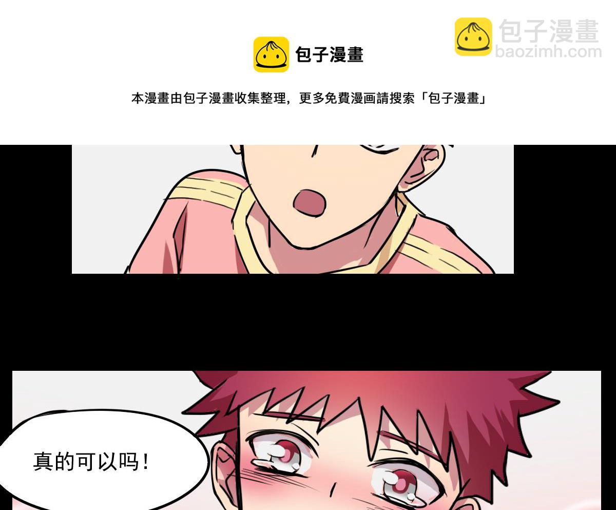 《站在星星的顶端》第74话 不试怎么知道！ 第17页