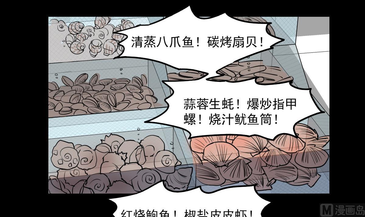 《站在星星的顶端》第74话 不试怎么知道！ 第19页