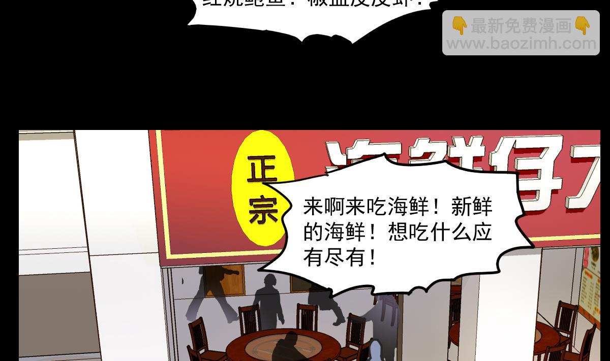 《站在星星的顶端》第74话 不试怎么知道！ 第20页