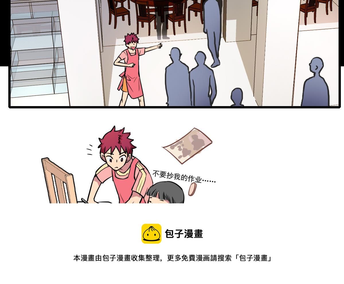 《站在星星的顶端》第74话 不试怎么知道！ 第21页