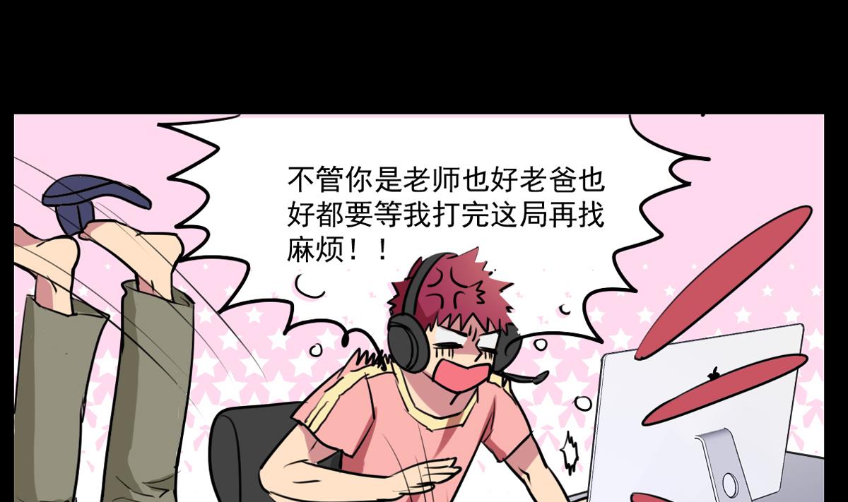 《站在星星的顶端》第74话 不试怎么知道！ 第3页