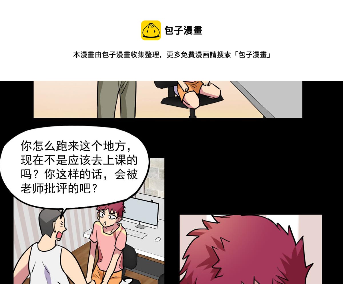 《站在星星的顶端》第74话 不试怎么知道！ 第5页