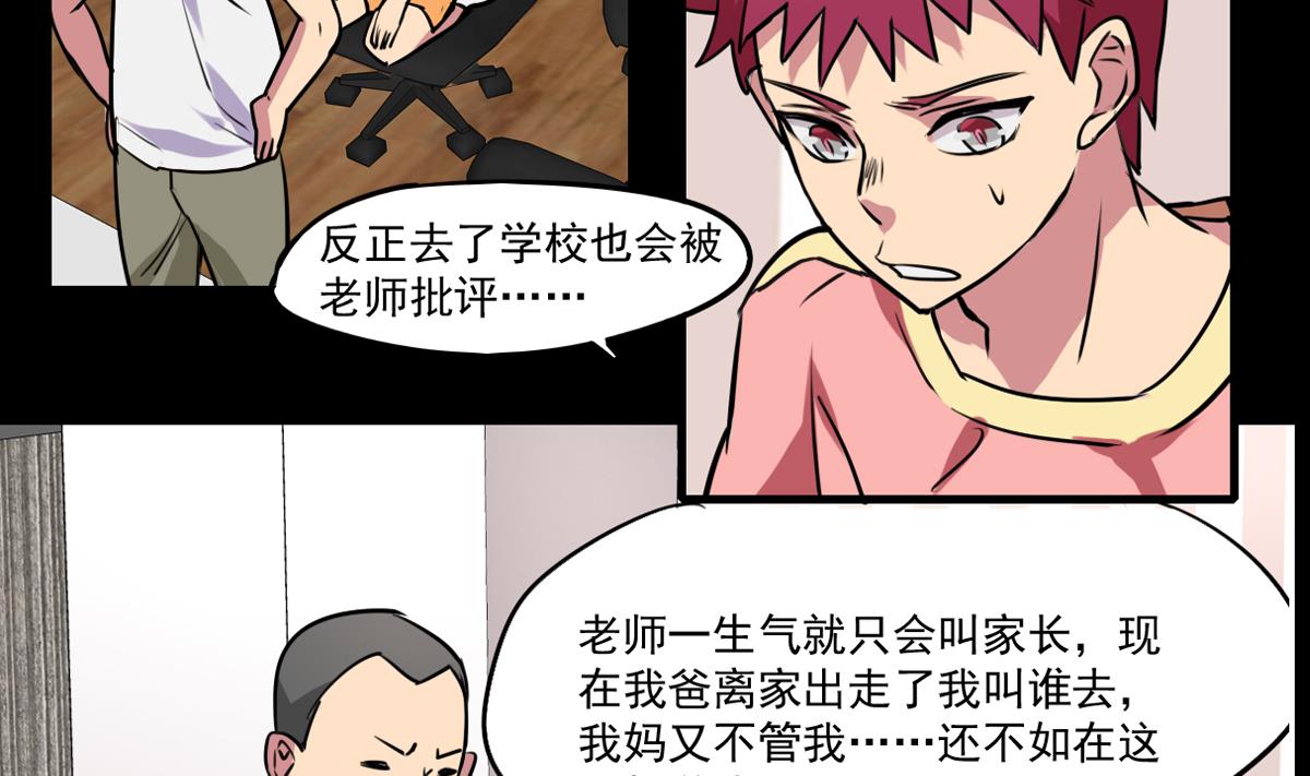 《站在星星的顶端》第74话 不试怎么知道！ 第6页