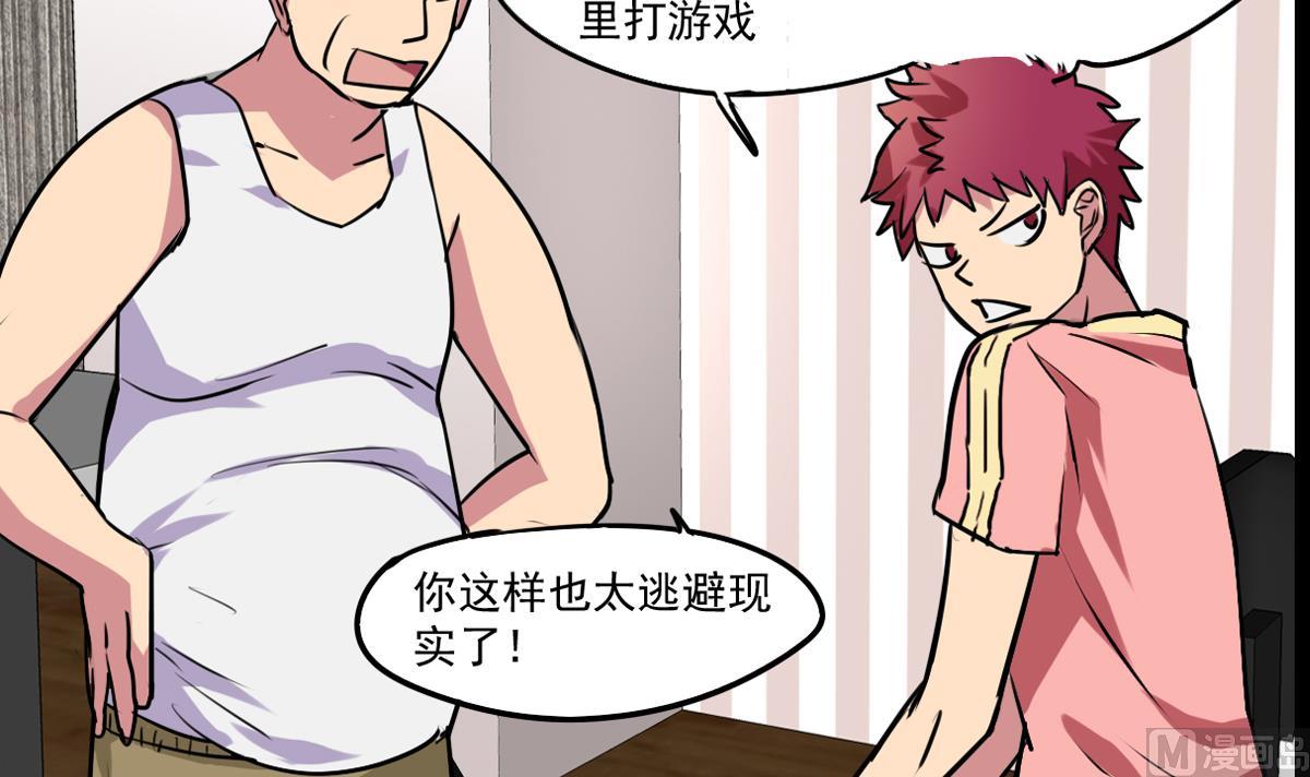 《站在星星的顶端》第74话 不试怎么知道！ 第7页