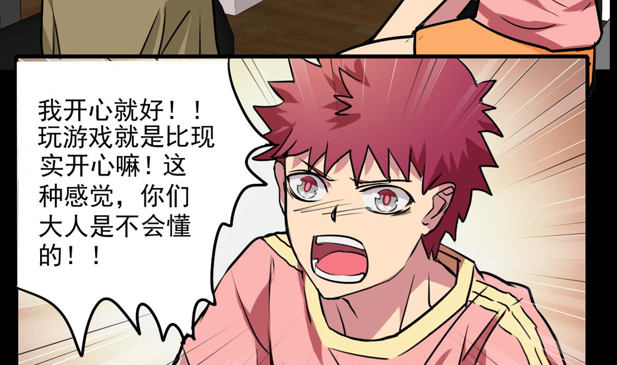 《站在星星的顶端》第74话 不试怎么知道！ 第8页