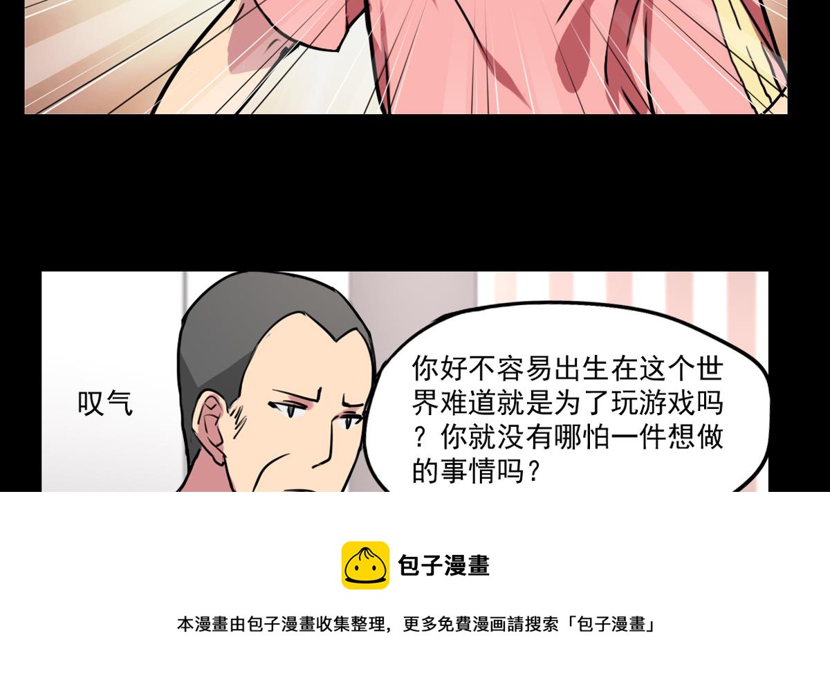 《站在星星的顶端》第74话 不试怎么知道！ 第9页