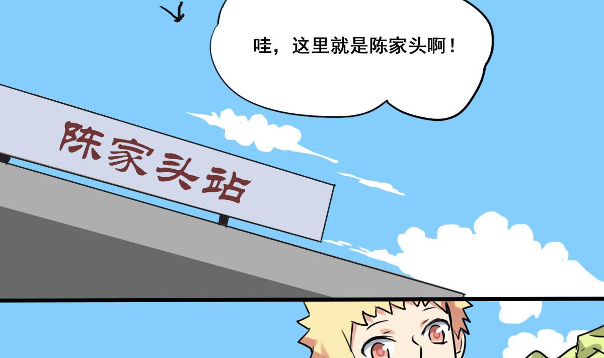 《站在星星的顶端》第72话 找不到的过去 第11页