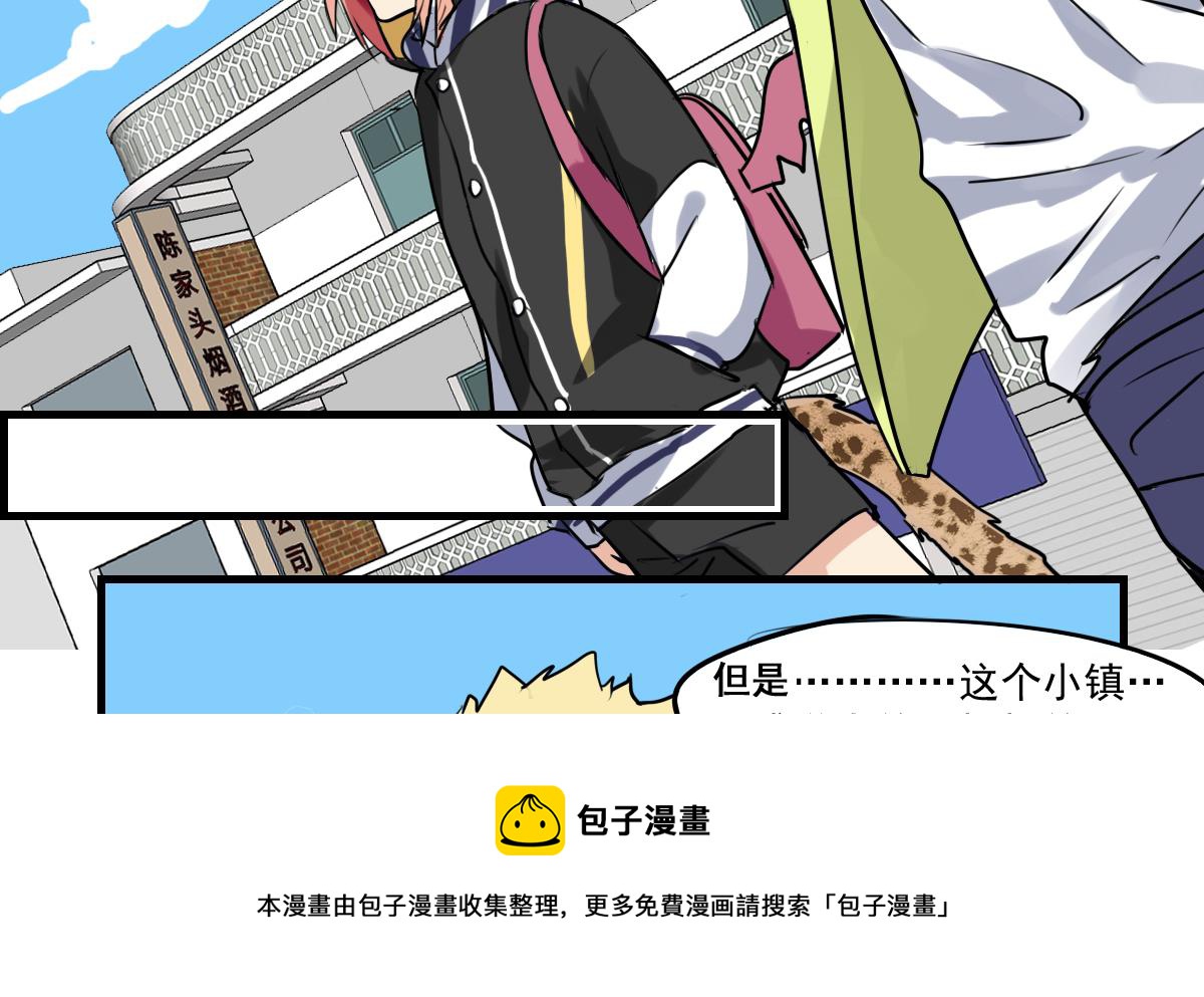 《站在星星的顶端》第72话 找不到的过去 第13页