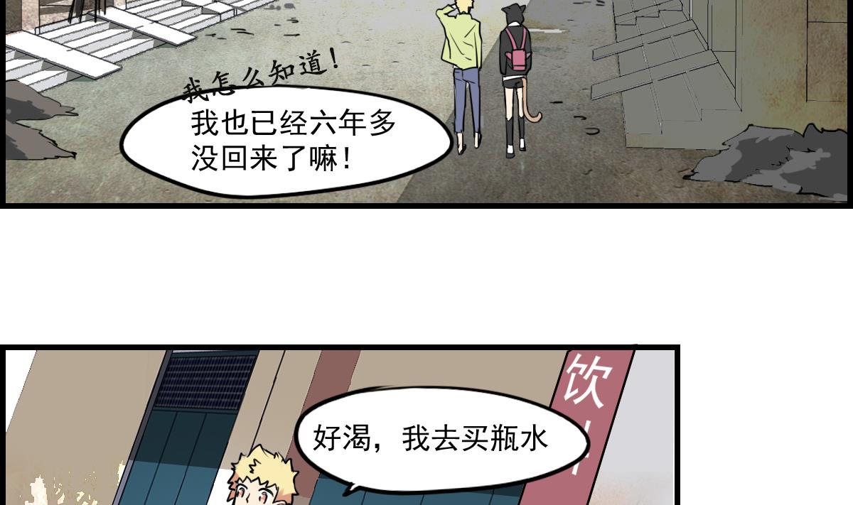 《站在星星的顶端》第72话 找不到的过去 第16页