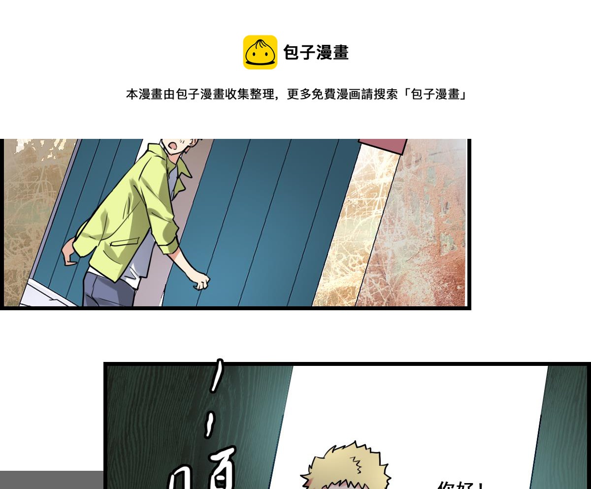 《站在星星的顶端》第72话 找不到的过去 第17页