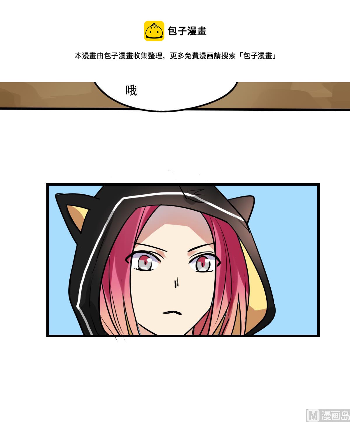 《站在星星的顶端》第72话 找不到的过去 第21页