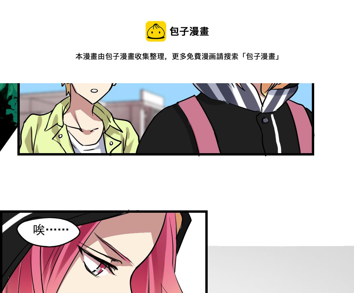 《站在星星的顶端》第72话 找不到的过去 第25页
