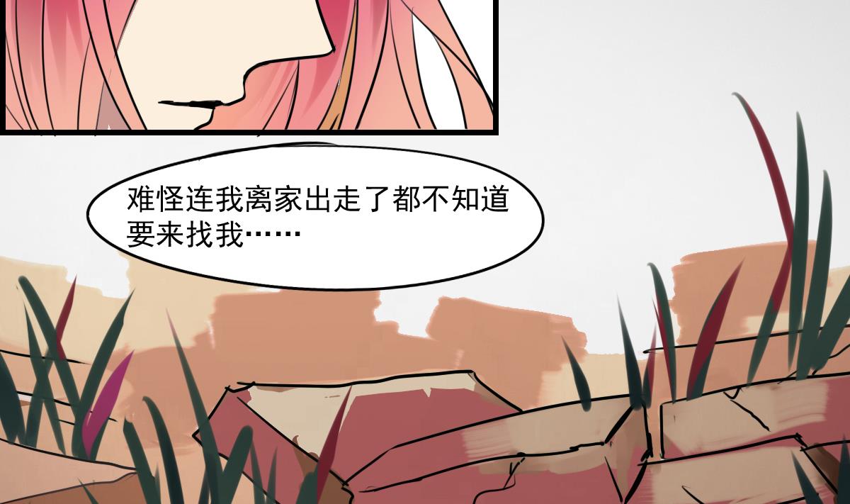 《站在星星的顶端》第72话 找不到的过去 第26页