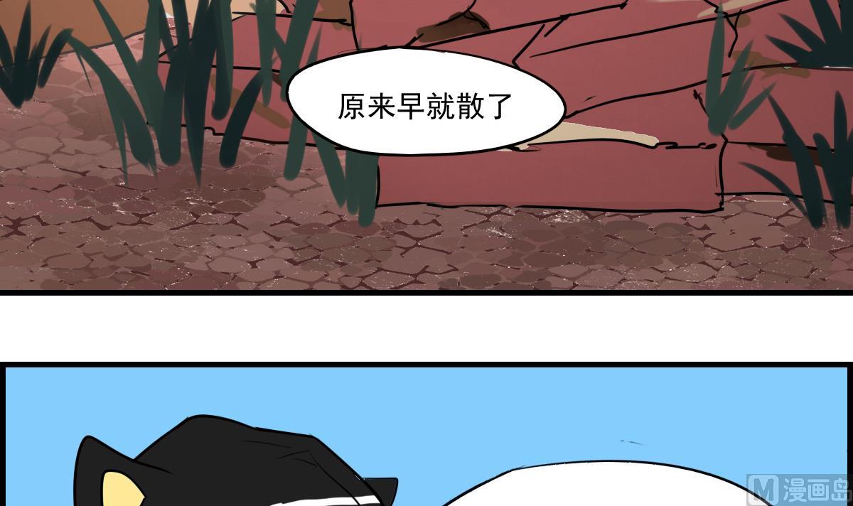 《站在星星的顶端》第72话 找不到的过去 第27页