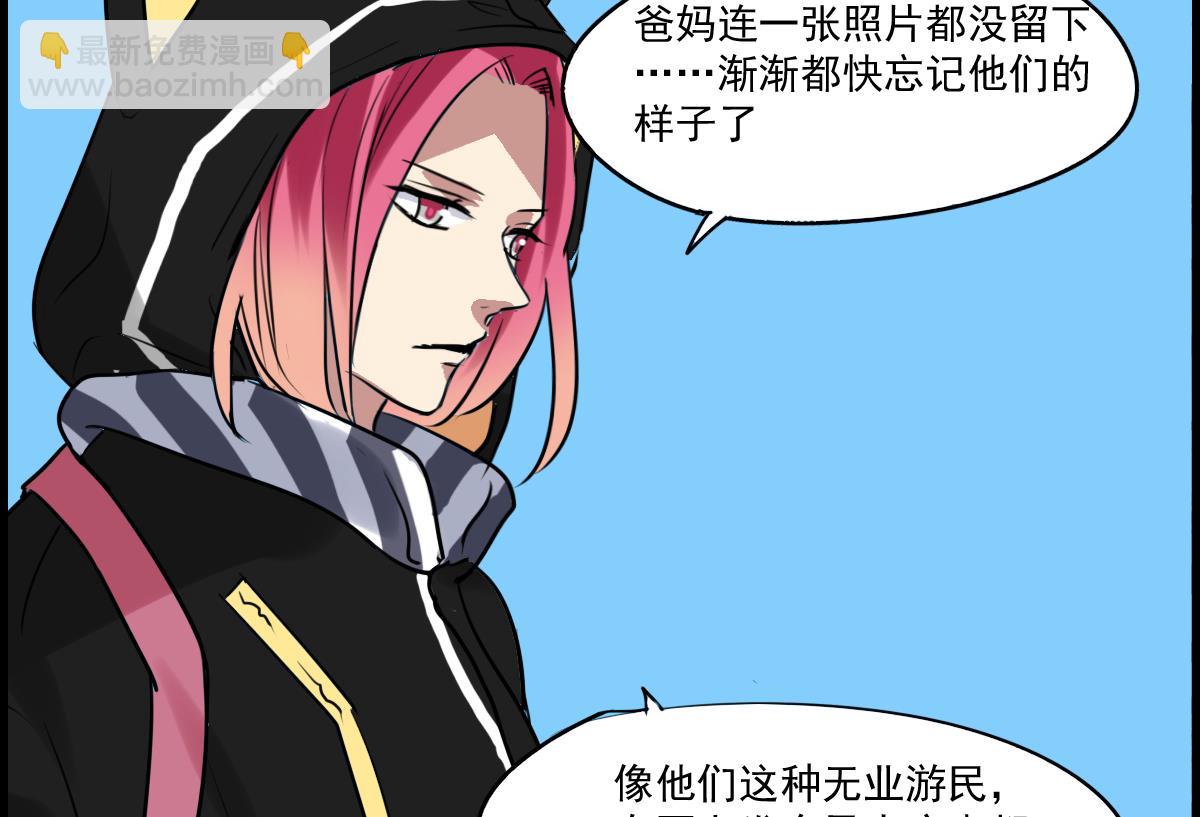 《站在星星的顶端》第72话 找不到的过去 第28页