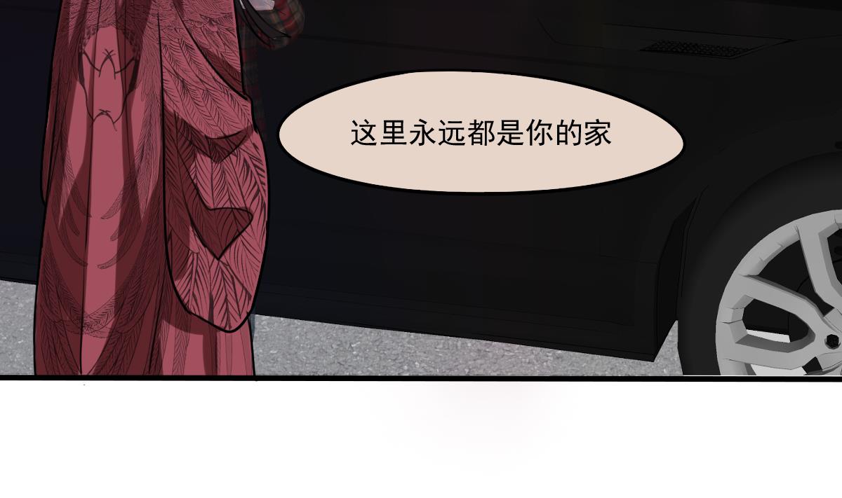 《站在星星的顶端》第72话 找不到的过去 第2页